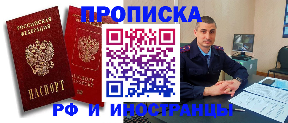 пропишу в квартире в Анапе
