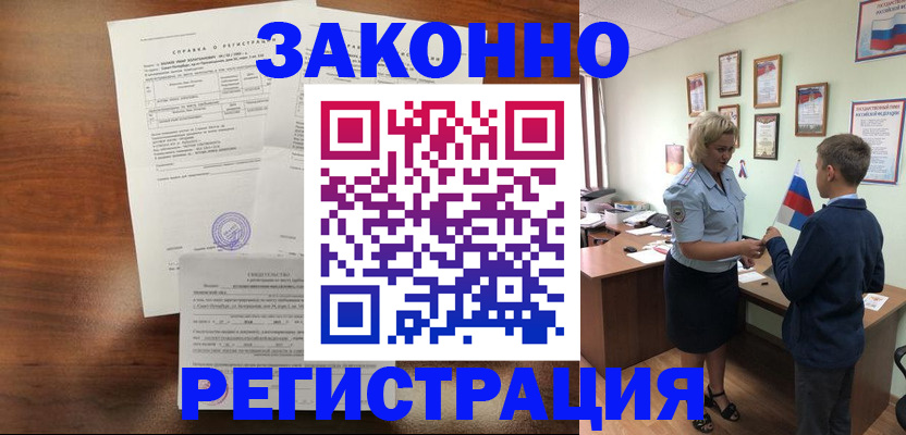 прописка иностранных граждан в Анапе