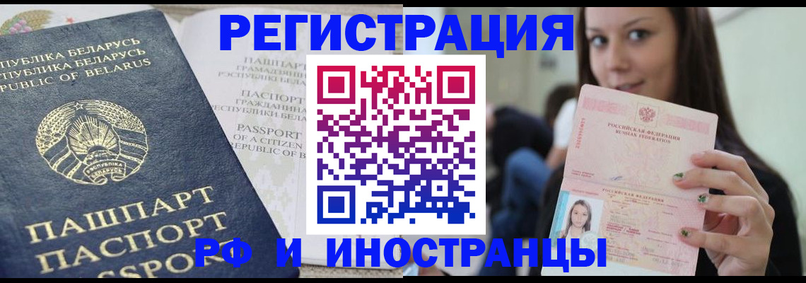 где прописаться в Анапе